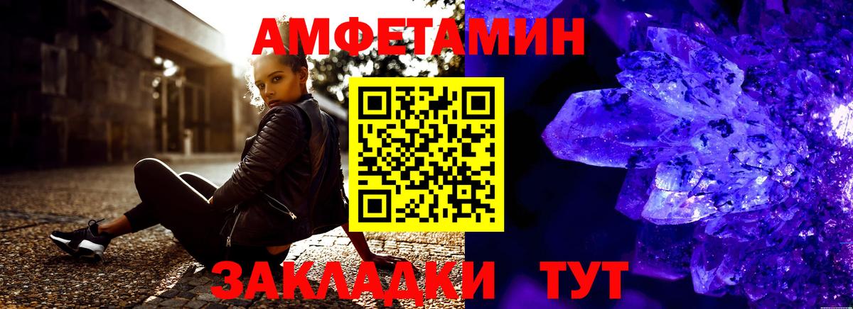 АМФ VHQ Урай