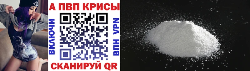 что такое наркотик  Урай  A PVP СК 