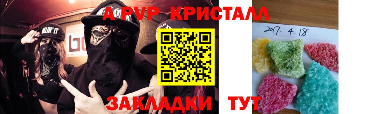 A PVP мука  Вход с VPN  Урай  А ПВП СК  A-PVP  APVP Соль 
