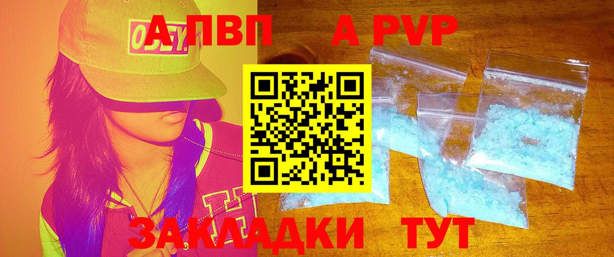 Alpha PVP СК Урай