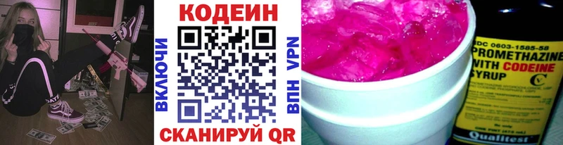 гидра ссылка  даркнет сайт  Урай  Кодеиновый сироп Lean Purple Drank 
