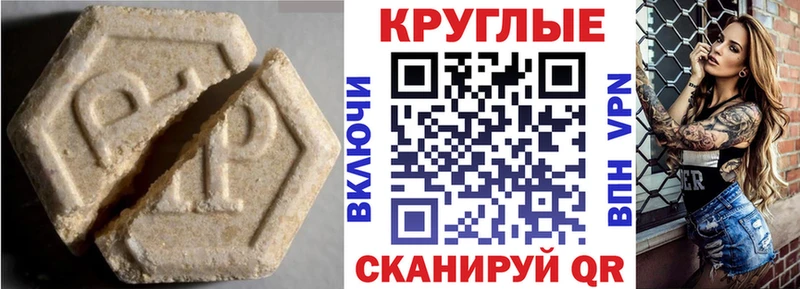 Экстази круглые  Урай 