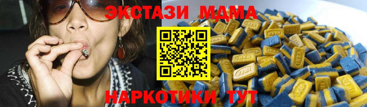 ЭКСТАЗИ  Ecstasy VHQ  ЭКСТАЗИ MDMA  ОМГ ОМГ   Урай  Вход с VPN 