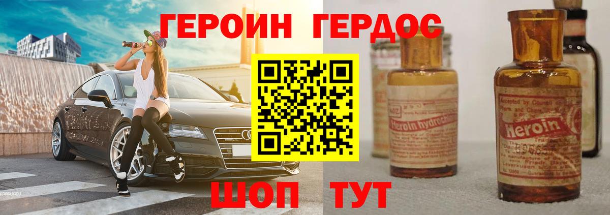 ГЕРОИН герыч  Вход с VPN  Урай 