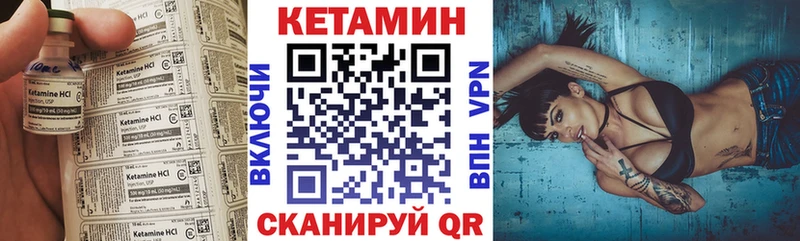 КЕТАМИН VHQ  Урай 