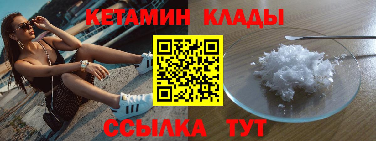 Кетамин VHQ  кракен рабочий сайт  Вход с VPN  Урай  Кетамин VHQ 