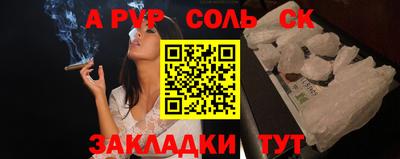 Альфа ПВП Волжский