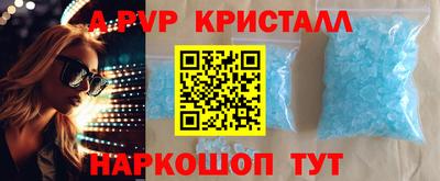 Альфа ПВП Волжский