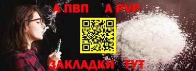 Альфа ПВП Волжский