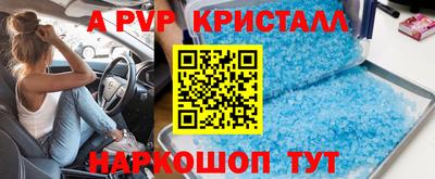 Альфа ПВП Волжский