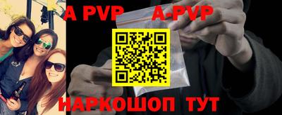Альфа ПВП Волжский