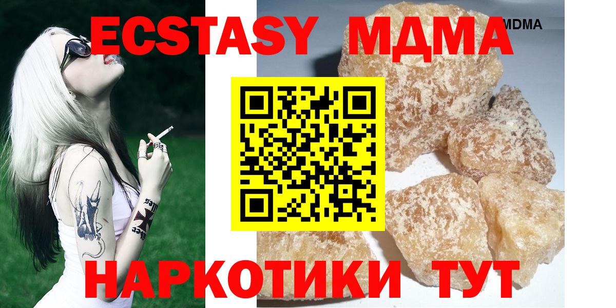 МДМА VHQ  Вход с VPN  MDMA Molly  Урай 