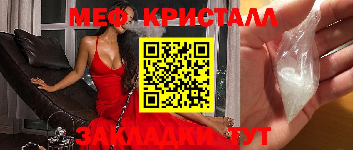 МЕФ  МЯУ-МЯУ мука  Вход с VPN  Урай 