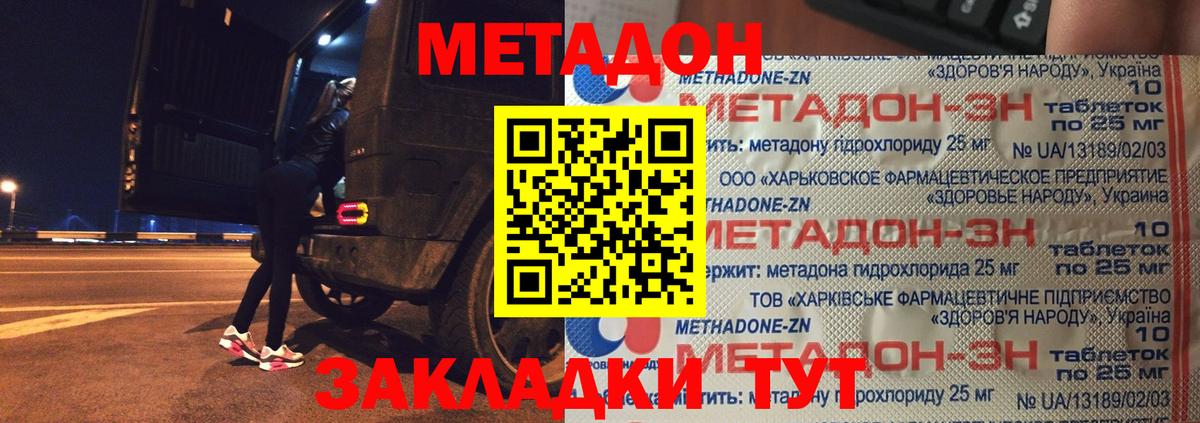 Урай  Метадон мёд  МЕТАДОН мёд  Вход с VPN 