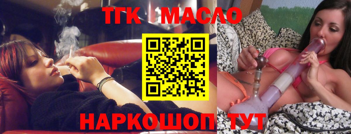 Урай  Дистиллят ТГК вейп  Вход с VPN  ТГК THC oil 
